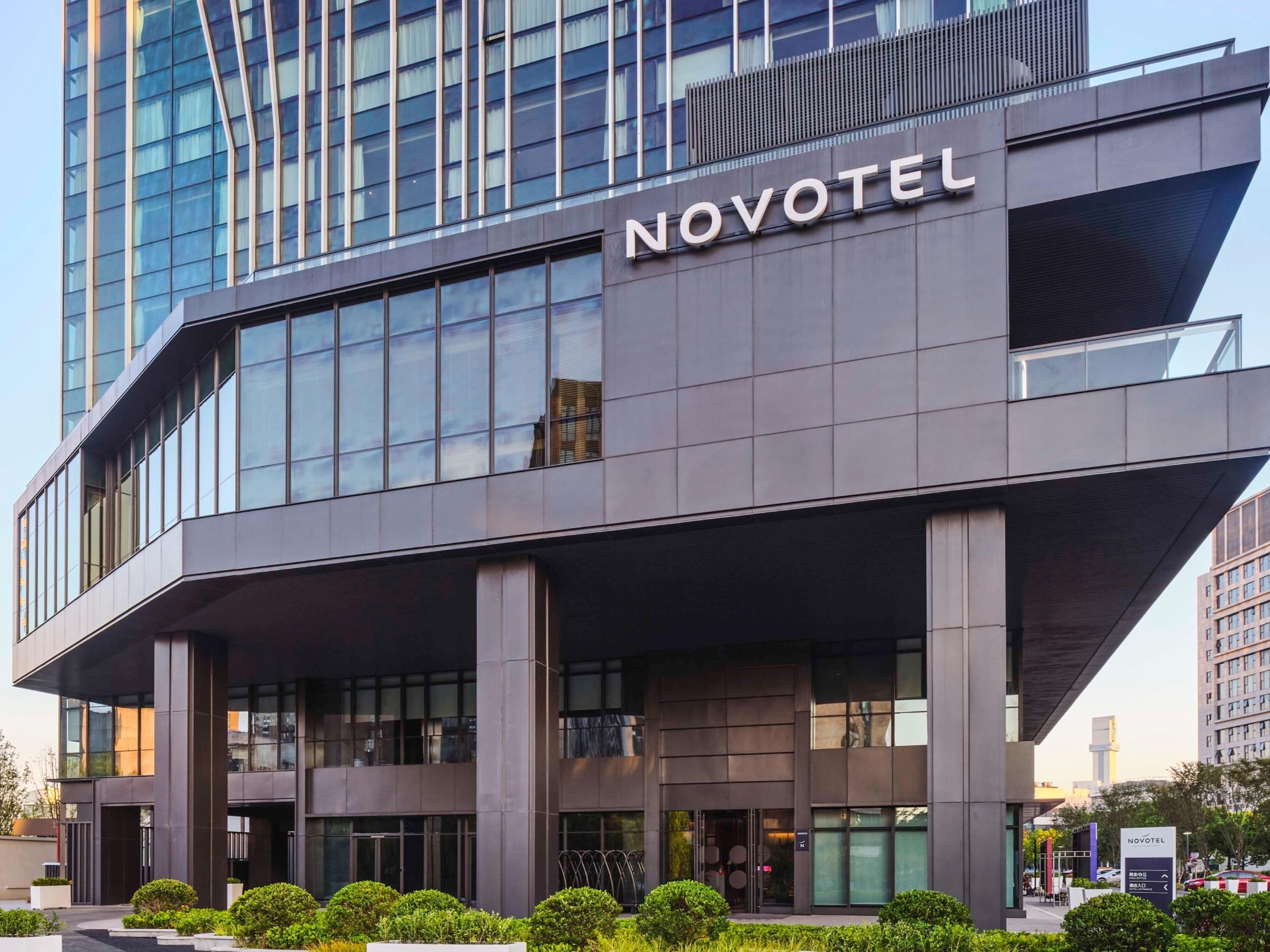 Hotel Novotel Shanghai Qingpu Excellence