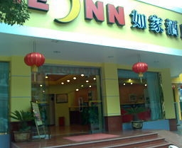 Home Inn Xiao Su Road (Anqing)