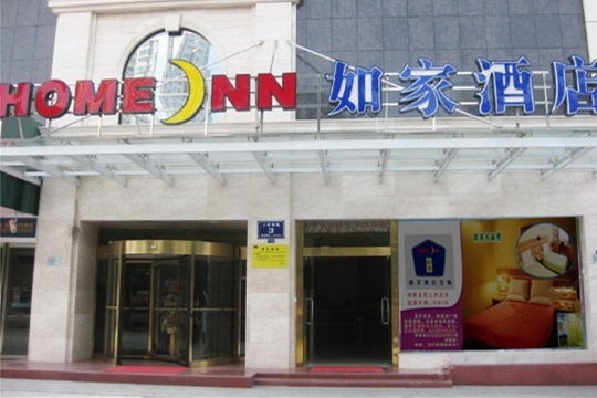 Hotel 如家-十堰人民南路三堰客运站店(内宾) (Shiyan)