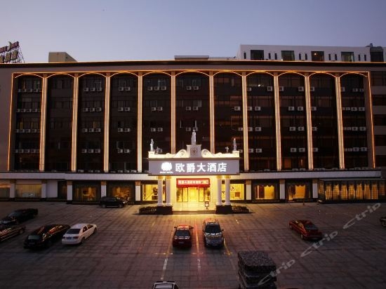 Euge Hotel (Shantou)