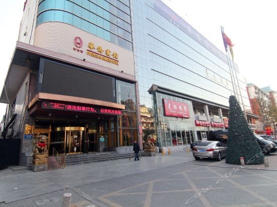 Overseas Chinese Hotel (Baoding)