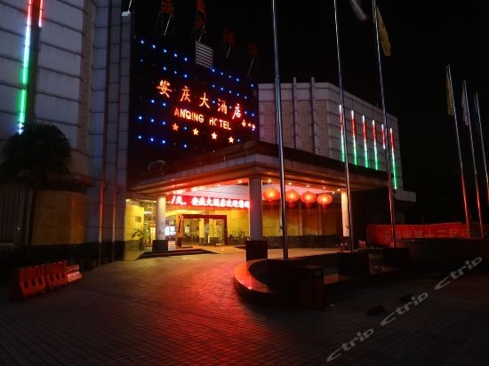 Anqing Hotel Anqing