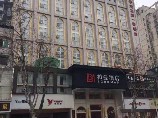 Borrman Hotel (Changde Shiqiang Park Pedestrian Street)