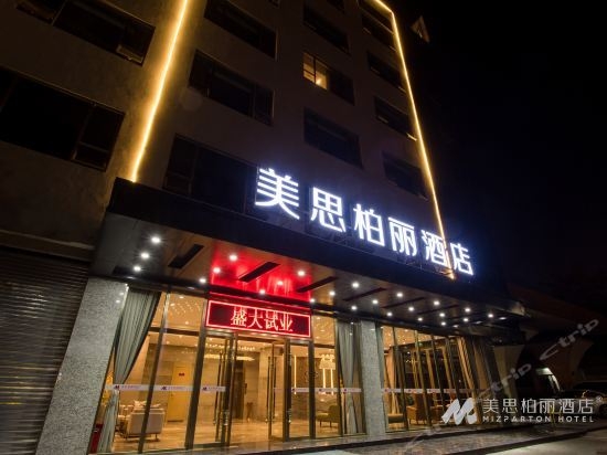 MIZPARTON HOTEL (Jiangmen)