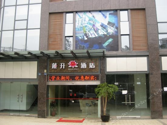 Deyang Liansheng Hotel Deyang