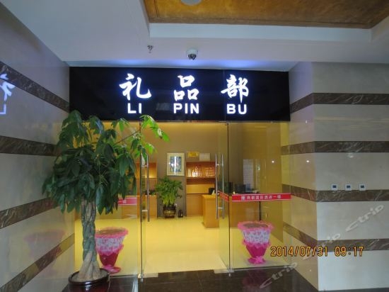Yandu International Hotel (Chaoyang)