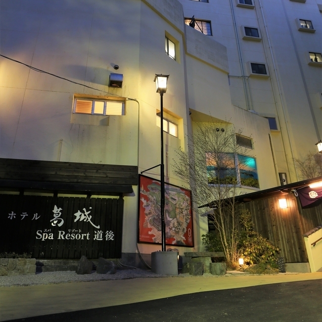 (RYOKAN) Hotel Katsuragi Spa Resort Dogo (Matsuyama-shi)
