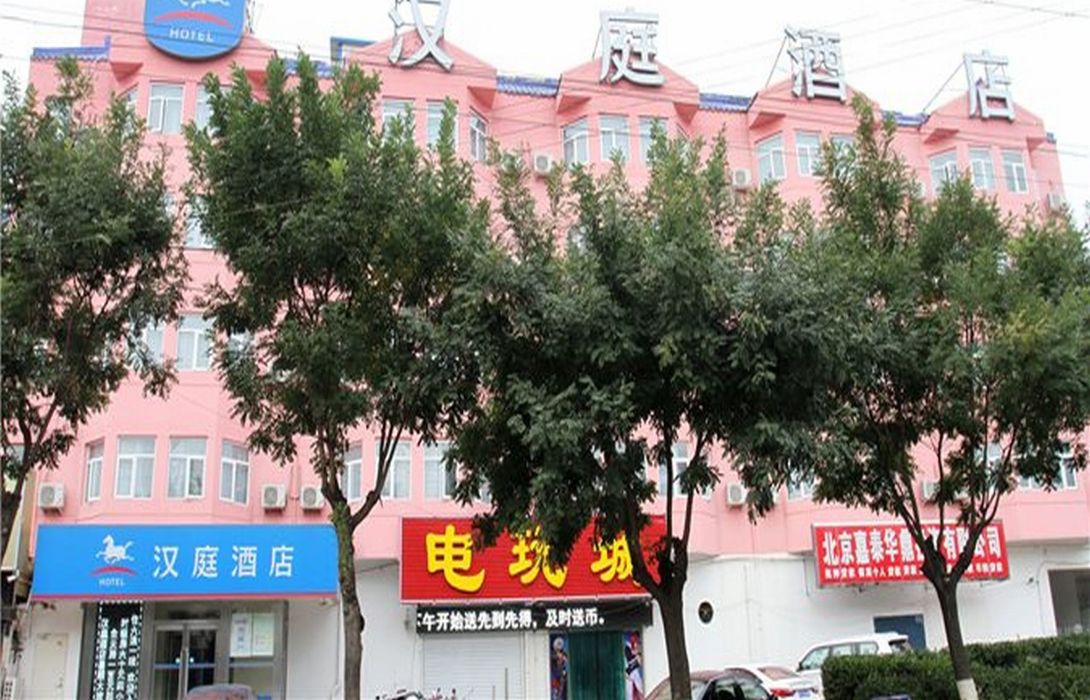 Hanting Hotel Xinggu Huandao Beijing Great Prices At - 