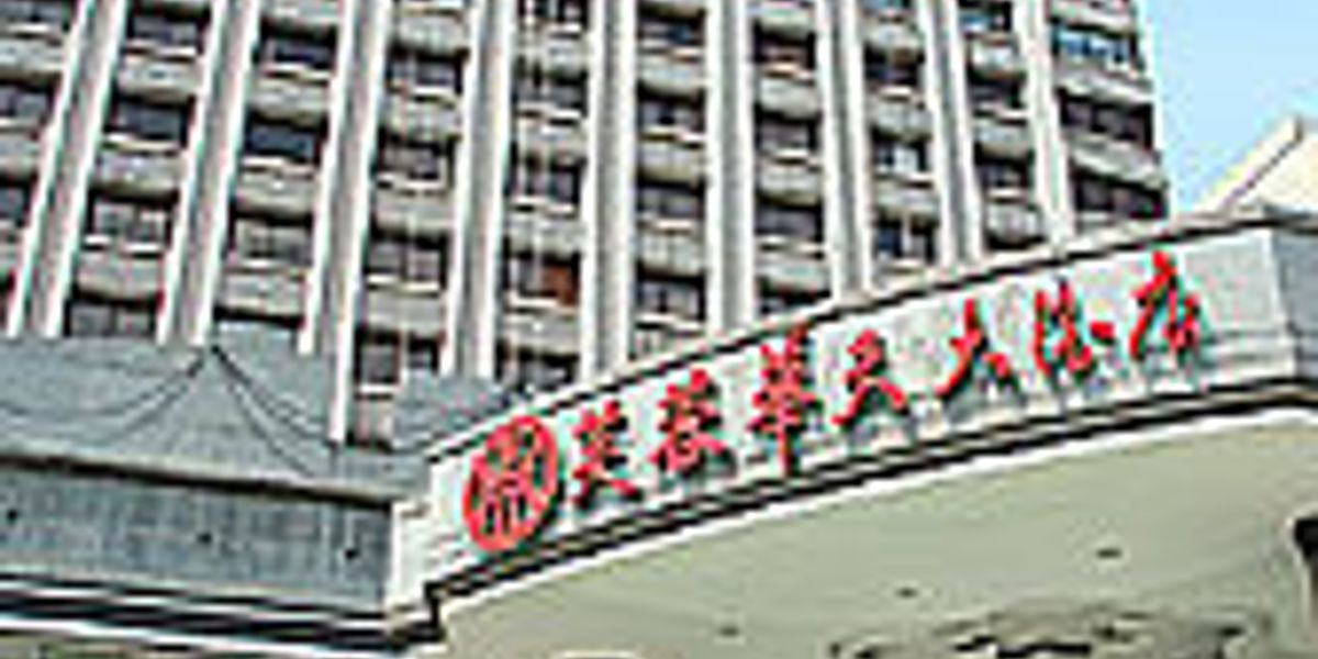 LOTUS HUATIAN HOTEL (Changsha)