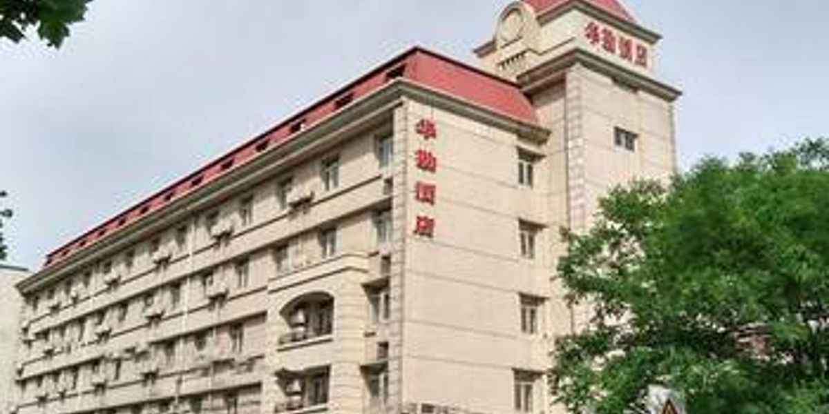 Tianjin Huakan Business Hotel Tianjin