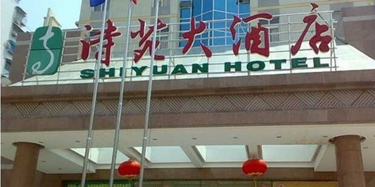 Shiyuan Hotel (Chongqing)