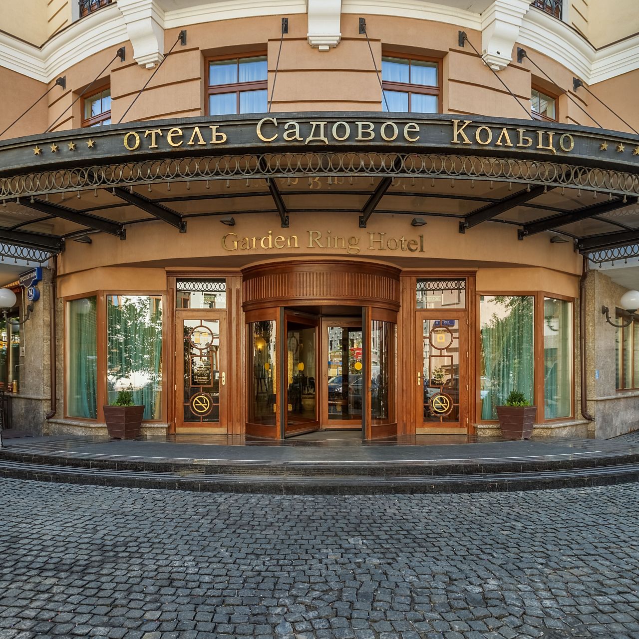 Garden Ring Hotel - Moscow - Great prices at HOTEL INFO