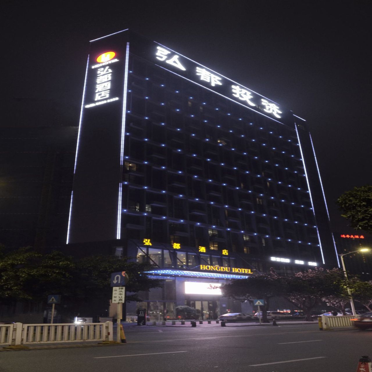 Shenzhen Hongdu Hotel - Shenzhen - Great prices at HOTEL INFO