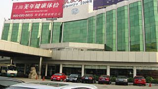 Homeyo Hotel Shanghai 3 Hrs Star Hotel - 