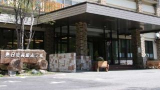 Ryokan Nikkoyumoto Onsen Oku Nikko Kogen Hotel 3 Hrs Star - 