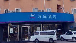 Hanting Hotel Shanghai Hongqiao Airport Terminal 2 - 