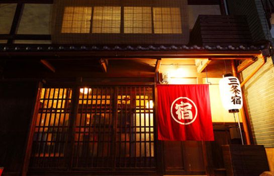 Exterior view Kyoto no Machiya Inn Sanjojuku
