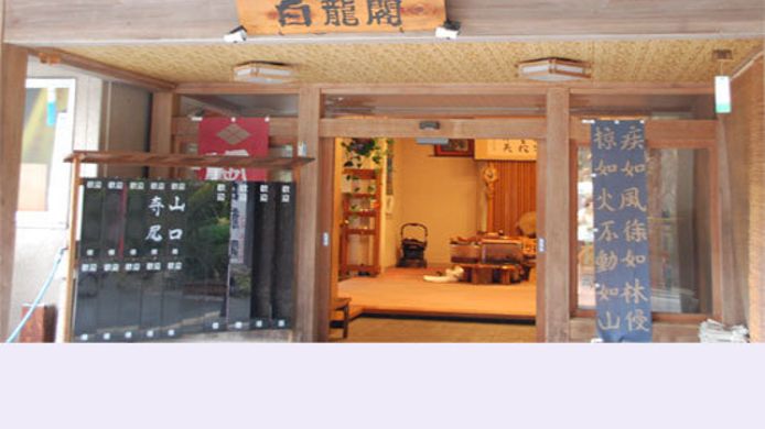 Hotel Ryokan Mitomionsenkyo Ryokan Hakuryuukaku Koshu Shi 3 Hrs Sterne Hotel Bei Hrs Mit Gratis Leistungen There's nothing more relaxing than a luxurious traditional ryokan stay. hrs