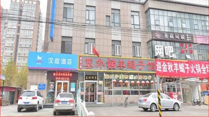 Hotel Hanting Beijing Tiantongyuan Longde Square Branch - 
