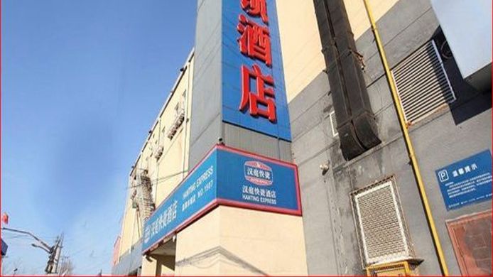 7 days inn beijing huilongguan pingxifu subway station branch china