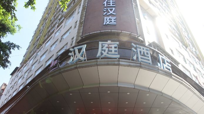 Hanting Hotel Chongqing Huangnibang Subway Station 2 Hrs - 