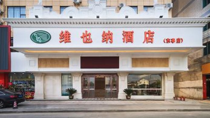 Hotel Vienna Wuxi Dongting Xinban International 3 Hrs Star - 